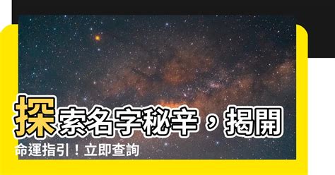 名字查詢案件 涵意思名字